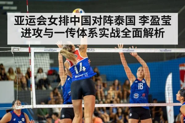 women volleyball match indoor